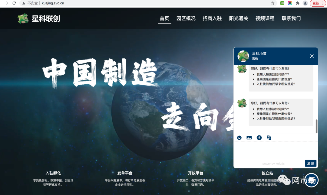 在云客服开源项目接入