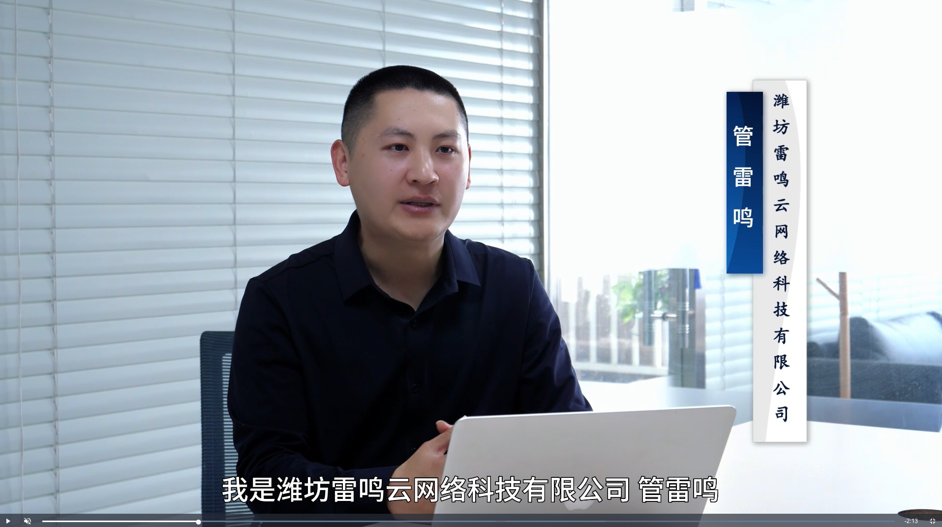 当地媒体山东联播采访